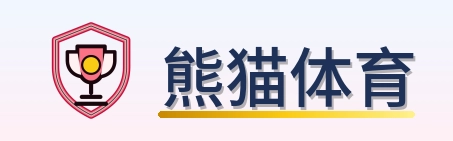 熊猫体育 Logo